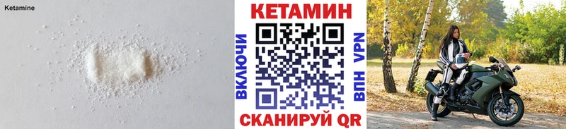 Кетамин ketamine  Соль-Илецк 