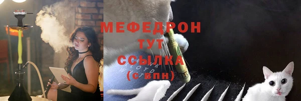 мяу мяу кристалл Армянск