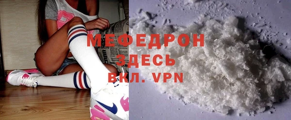 мяу мяу кристалл Армянск