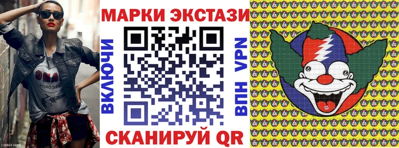 Марки NBOMe 1,8мг Соль-Илецк